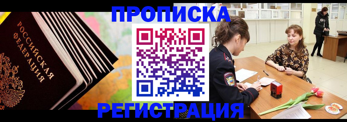 найти адрес прописки в Сорске