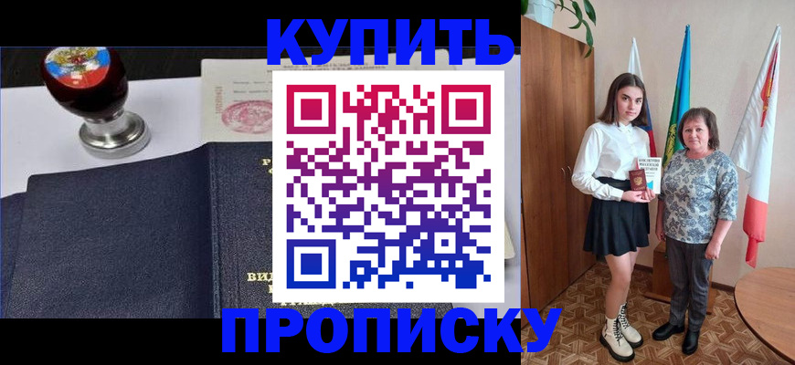 найти адрес прописки в Сорске